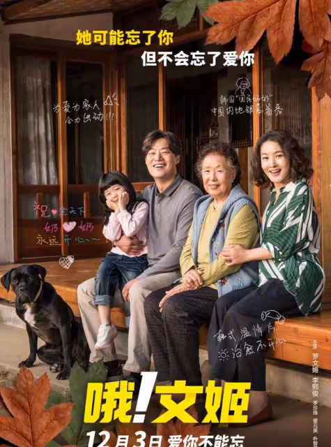 韓國還有羅文姬，可我們再也沒有趙麗蓉了