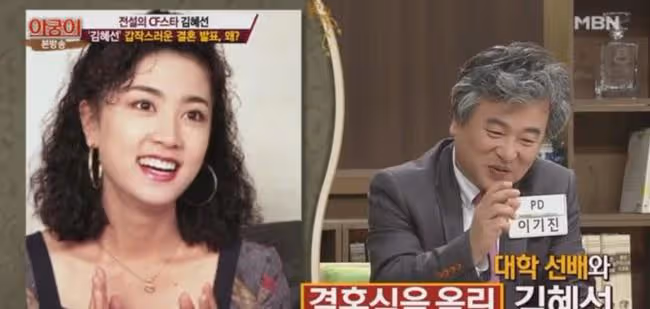 她是《傳聞中的七公主》的大姐，金惠善對自己的三段婚姻已看開