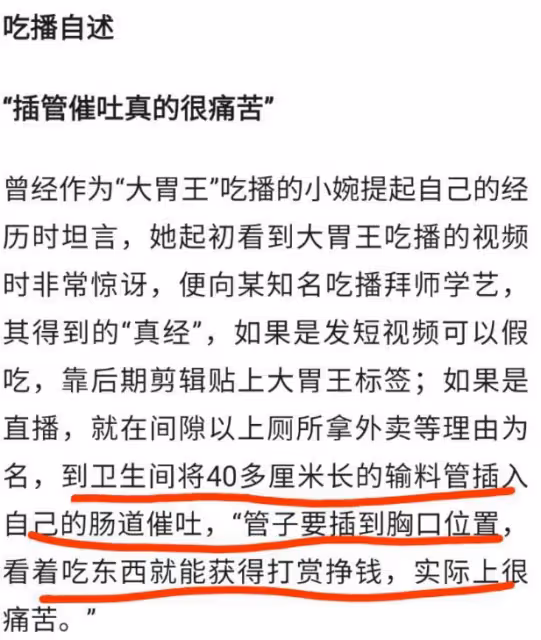 吃播網紅有多危險？說話大喘氣，網友勸停，29歲就離開人世