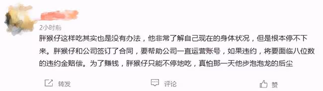 吃播網紅有多危險？說話大喘氣，網友勸停，29歲就離開人世