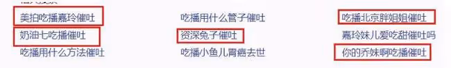 吃播網紅有多危險？說話大喘氣，網友勸停，29歲就離開人世
