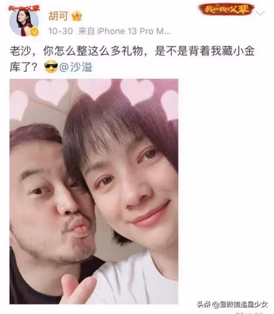 沙溢出軌被抓包?《風起洛陽》炒作?劉詩詩唐嫣楊冪和好?