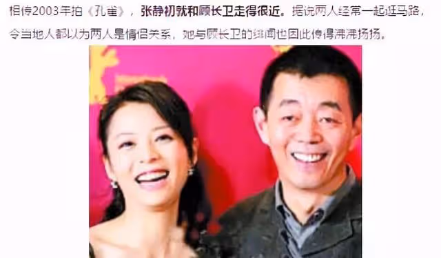 張靜初:染指顧長衛,與馮小剛關係匪淺,最終被導演太太集體封殺