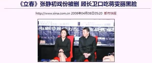 張靜初:染指顧長衛,與馮小剛關係匪淺,最終被導演太太集體封殺