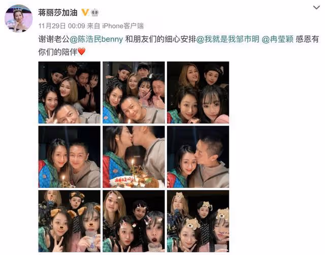 和大16歲的丈夫恩愛10年,育有4個孩子,蔣麗莎的付出很值得