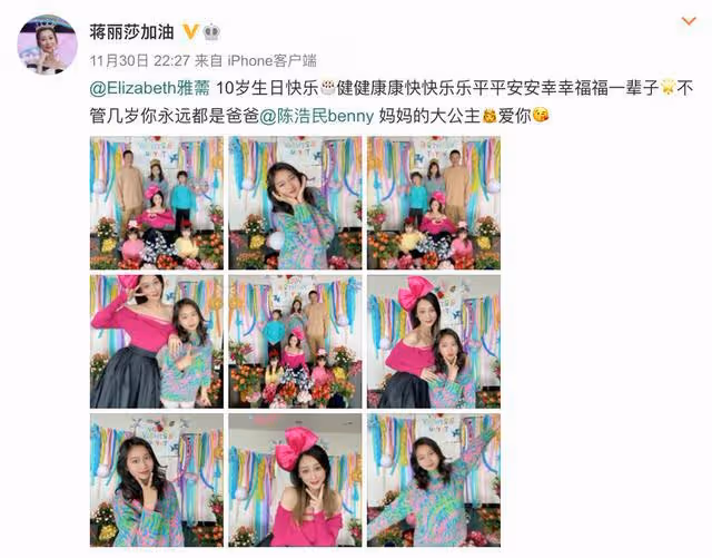 和大16歲的丈夫恩愛10年,育有4個孩子,蔣麗莎的付出很值得