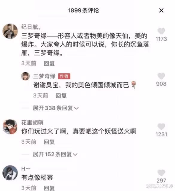 「高仿楊冪」翻車了？耍大牌、擺譜，「奇女子」三夢奇緣是怎麼黑紅的？