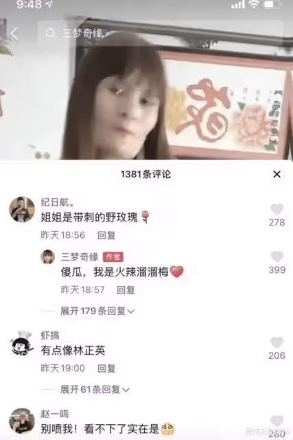 「高仿楊冪」翻車了？耍大牌、擺譜，「奇女子」三夢奇緣是怎麼黑紅的？