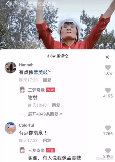 「高仿楊冪」翻車了？耍大牌、擺譜，「奇女子」三夢奇緣是怎麼黑紅的？
