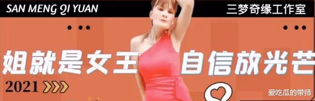 「高仿楊冪」翻車了？耍大牌、擺譜，「奇女子」三夢奇緣是怎麼黑紅的？