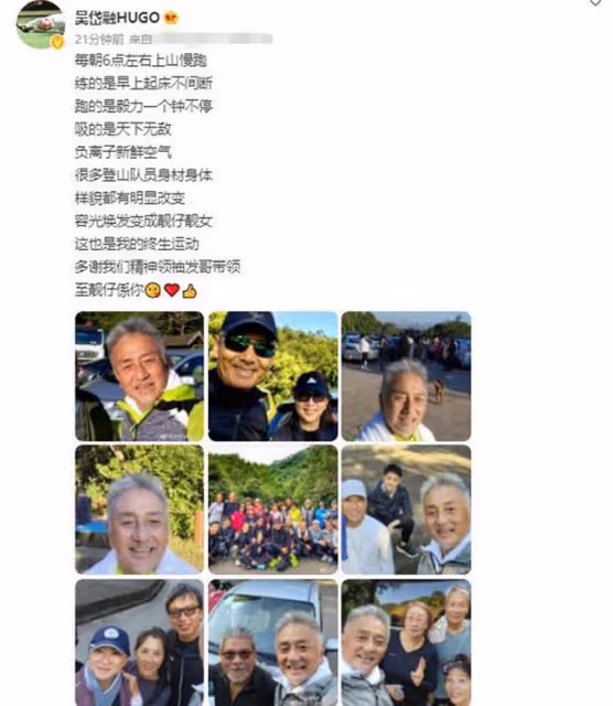 周潤發跑步隊陣容曝光，邵美琪等大咖雲集，發哥幫隊員按摩沒架子