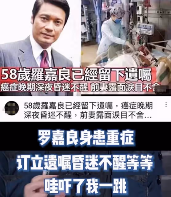 羅嘉良被造謠癌症末期，請好友黃一山拍視頻澄清，強調身體很健康