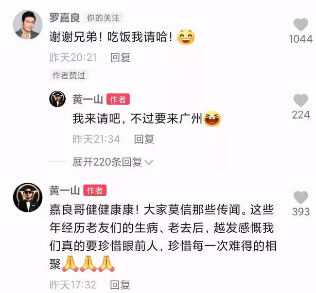 羅嘉良被造謠癌症末期，請好友黃一山拍視頻澄清，強調身體很健康