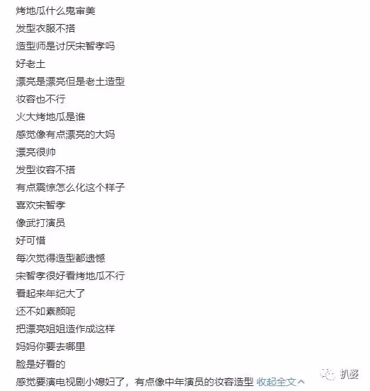 沒想到，她也有被罵翻的一天