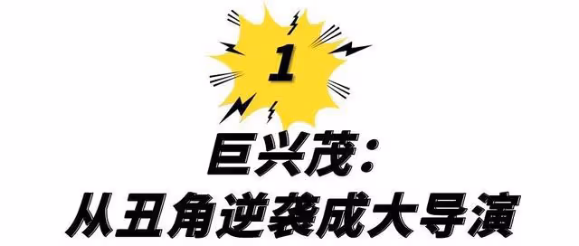 7位走向巔峰的醜男演員，沒錢沒貌，娶的老婆卻一個比一個漂亮