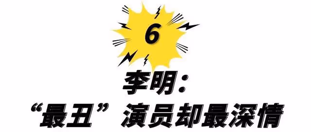 7位走向巔峰的醜男演員,沒錢沒貌,娶的老婆卻一個比一個漂亮