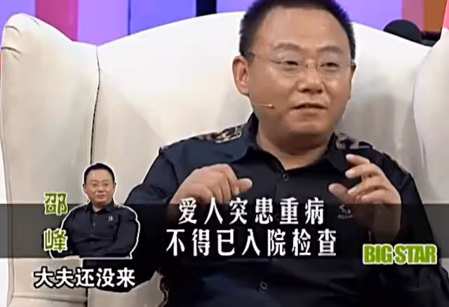 邵峰：為妻子治病傾家蕩產，二十年不離不棄，一番話曾讓妻子哽咽