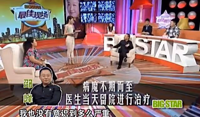 邵峰：為妻子治病傾家蕩產，二十年不離不棄，一番話曾讓妻子哽咽