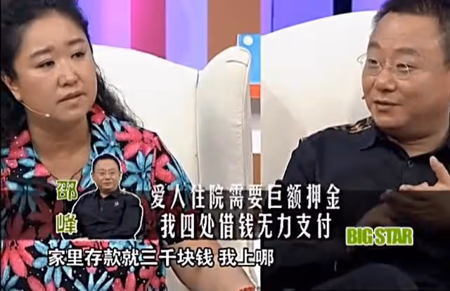 邵峰：為妻子治病傾家蕩產，二十年不離不棄，一番話曾讓妻子哽咽