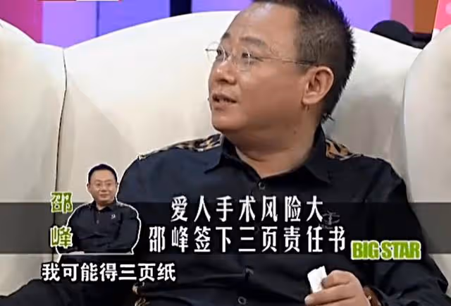 邵峰：為妻子治病傾家蕩產，二十年不離不棄，一番話曾讓妻子哽咽