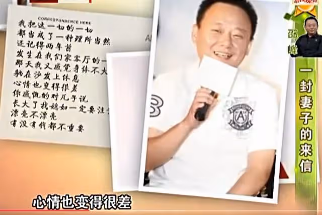 邵峰：為妻子治病傾家蕩產，二十年不離不棄，一番話曾讓妻子哽咽