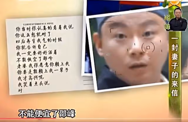 邵峰：為妻子治病傾家蕩產，二十年不離不棄，一番話曾讓妻子哽咽