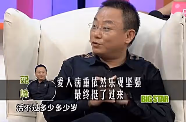 邵峰：為妻子治病傾家蕩產，二十年不離不棄，一番話曾讓妻子哽咽