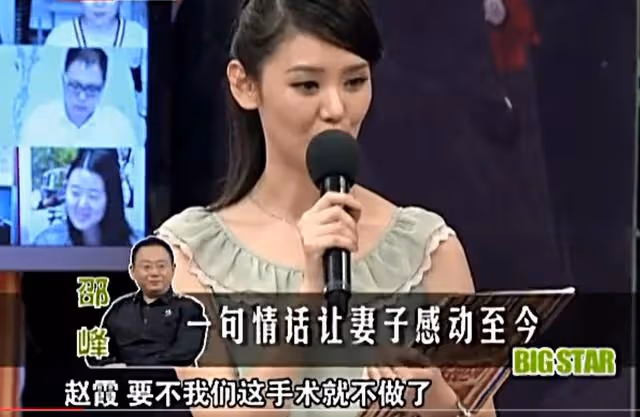 邵峰：為妻子治病傾家蕩產，二十年不離不棄，一番話曾讓妻子哽咽