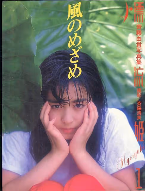 80年代日本少女明星怎麼那麼美好