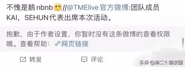 張藝興要與exo合體？騰訊已刪除EXO加盟TMEA微博