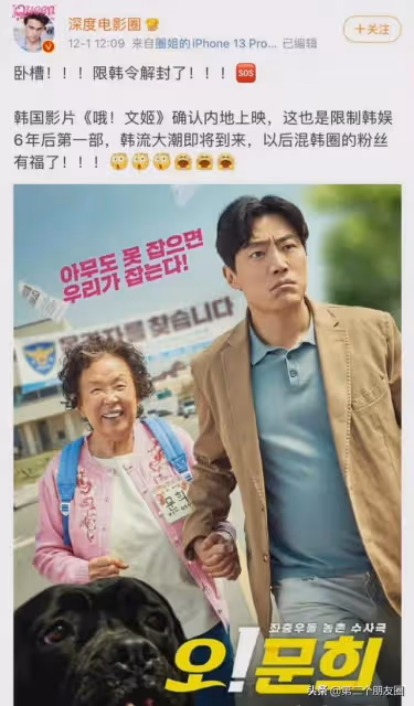 張藝興要與exo合體？騰訊已刪除EXO加盟TMEA微博