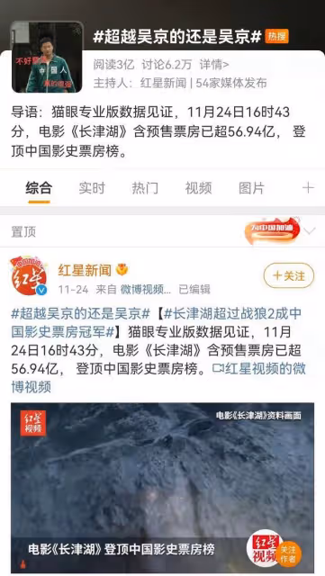 「超越吳京的還是吳京」!且看「品牌定位」到底有多重要?