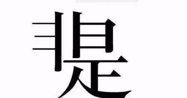 姐姐嫁到鄰村，3年後回家腳不著地，弟弟哭喊著說姐夫不是人