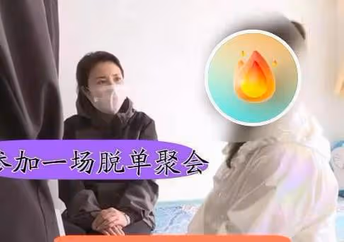 妻子參加脫單派對後懷孕，男子鬧著要離婚，妻子卻提出過分要求