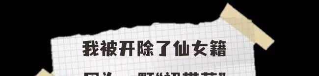 這些「奇葩」明星同款 承包了我一年的笑點