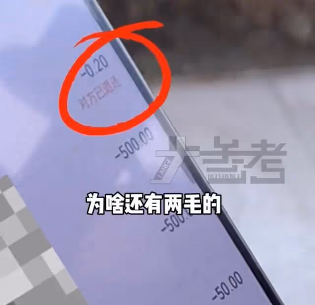 女子自嘲女版「提款機」，為了把自己錢湊整，兩毛錢都找我借