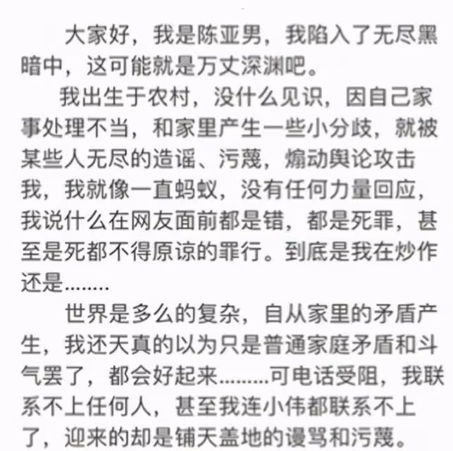 陳亞男單方面宣布解除婚約,將退還全部財物,大衣哥態度耐人尋味
