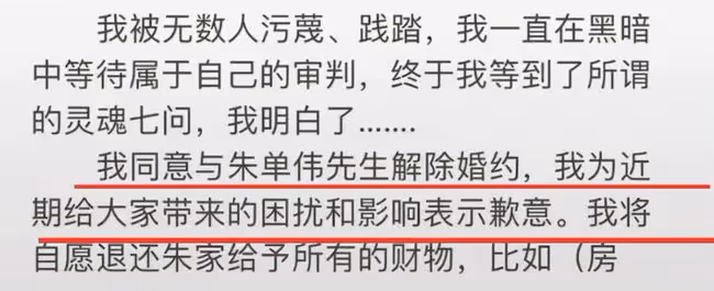 陳亞男單方面宣布解除婚約,將退還全部財物,大衣哥態度耐人尋味