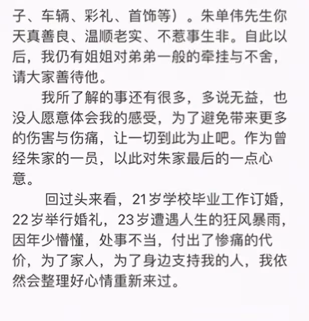 陳亞男單方面宣布解除婚約,將退還全部財物,大衣哥態度耐人尋味