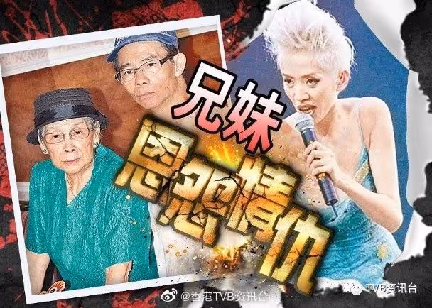 梅艷芳認與哥哥關係疏離　梅啟明：她欠我太多！