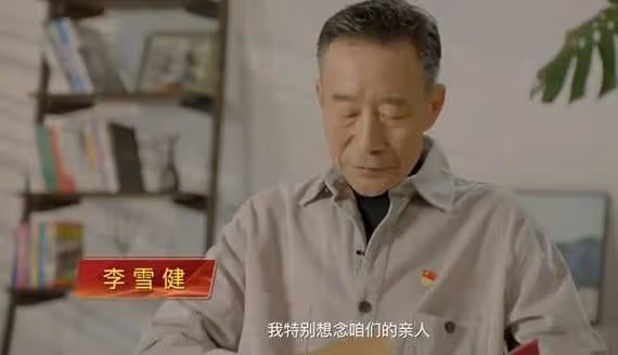「最貴影帝」李雪健,一個廣告可以賺上億,卻被醫療費壓彎了腰