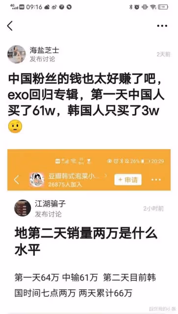 限韓令鬆動？想起曾被韓流支配恐懼，內娛流量明星會居安思危麼？