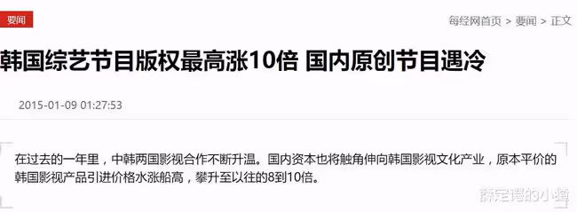 限韓令鬆動？想起曾被韓流支配恐懼，內娛流量明星會居安思危麼？