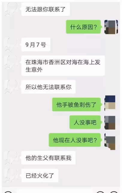 親人盼了他三十年，重逢之際他卻回歸了大海，父親不願意相信事實