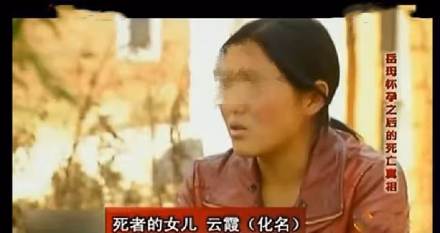 雲南一起岳母住女婿家懷孕引發的荒唐倫理案