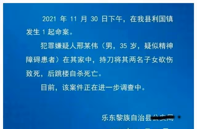樂東一父親殺死兒女後，從樓上一躍而下，知情人透露更多細節