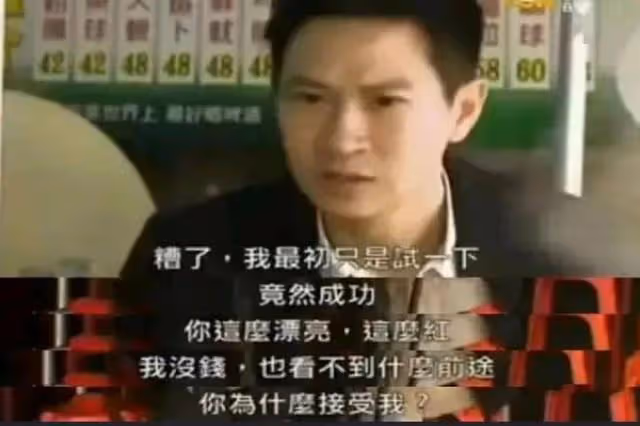 「挨打哥」張家輝:脫掉警服變「軟飯」男