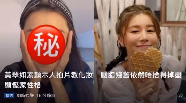 TVB花旦黃翠如回內地發展，腮紅用5年很節儉，掉地上仍捨不得換