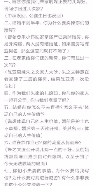 大衣哥靈魂七問,讓兒媳陳亞楠心涼,發文結束和小偉的婚姻