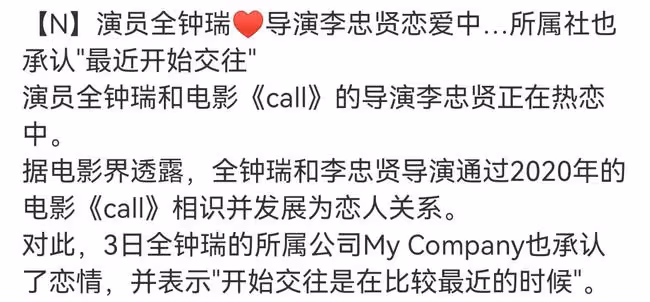 繼朴信惠後又一韓星傳出好消息，斬獲影后大獎，還與導演男友宣布戀情